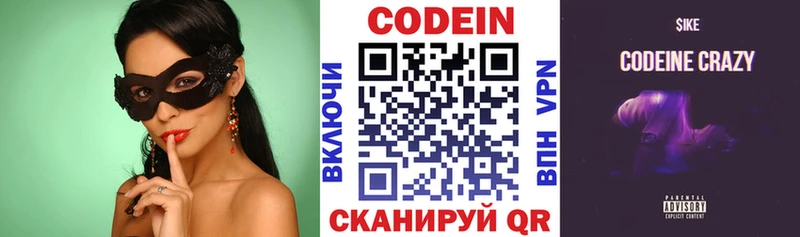 Кодеиновый сироп Lean напиток Lean (лин)  купить наркотик  кракен рабочий сайт  Мостовской 