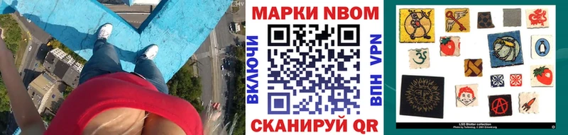 Марки N-bome 1,8мг  Мостовской 